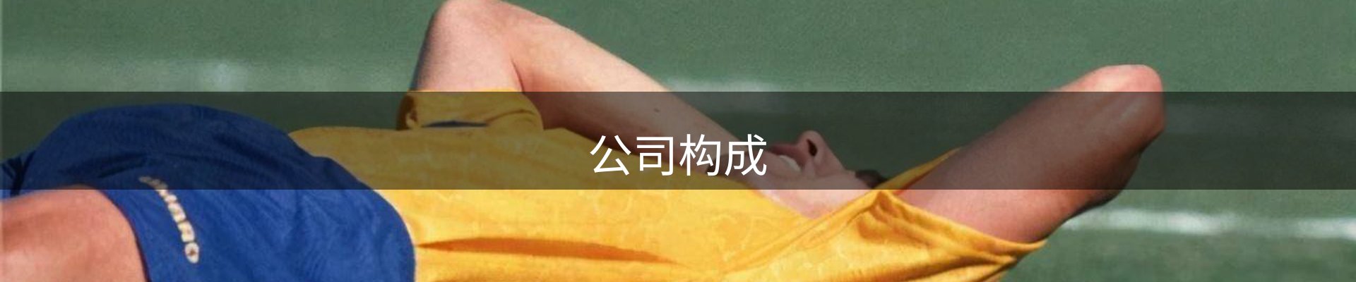 内页banner